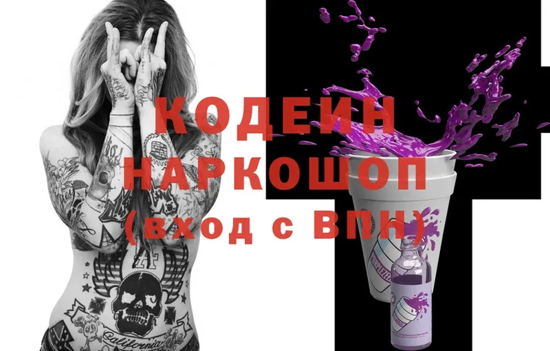 Codein Purple Drank  Цоци-Юрт 